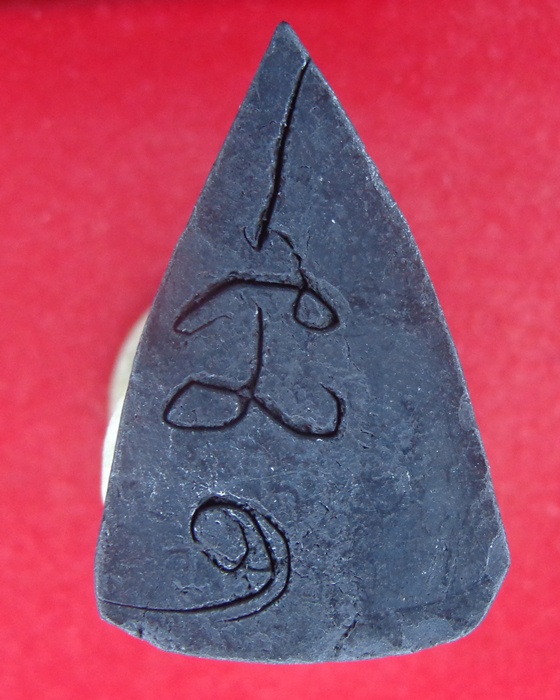 พระครูสมุห์อวยพร พระชินราช เนื้อผงใบลาน วัดดอนยายหอม