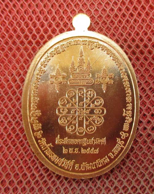 เหรียญพญาไก่หยิบทอง มหาเศรษฐี หลวงปู่สรวง วัดถ้ำพรหมสวัสดิ์ จ.สระบุรี ปี 2557 เนื้อทองแดงผิวไฟ หมายเ