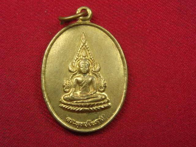 "จ่าสันต์" แดงเคาะเดียว/เหรียญพระพุทธชินราช หลังรัชกาลที่ ๕   