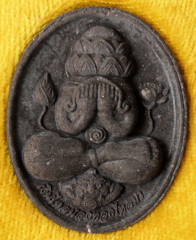 หลวงปู่เจือ รุ่นพระปิดตาเงินไหลนอง ทองไหลมา ปี ๕๐