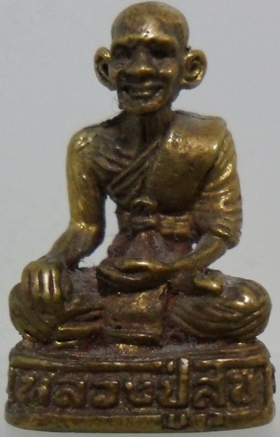 หลวงปู่ศุข วัดปากคลองมะขามเฒ่า จ.ชัยนาท รุ่นไตรมาส ปี สร้าง ปี 2520 เนื้อทองผสม