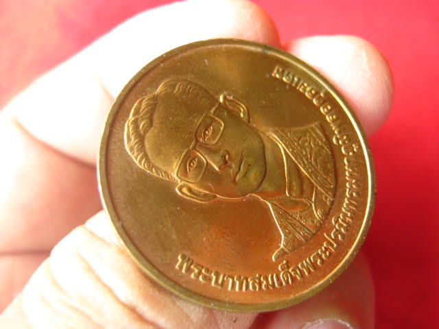 เหรียญในหลวง ครบ 229 ปี วัดอรุณฯ พ.ศ. 2539 บล็อกกองกษาปณ์ สวยคมชัด
