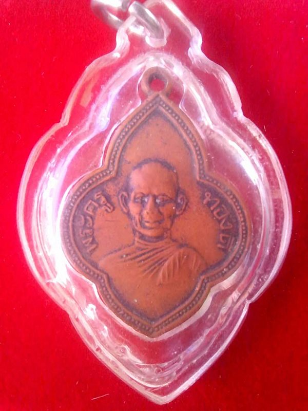 เหรียญพระครูทองดี วัดหนองจอก (ท่ายาง) รุ่นแรก เพชรบุรี