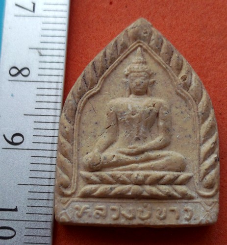 รหัส AF120 ผงหลวงปู่ขาว วัดศรัทธาธรรม จ.สมุทรสาคร  ..เริ่ม 10 บาท