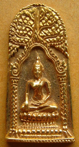 ร่มโพธิ์ ปี2535 วัดมหาธาตุเพชรบูรณ์ เจ้าฟ้าชายเสด็จเนื้อเงินชุบทอง(มีโค๊ต)