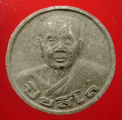 หลวงปู่เจือ วัดกลางบางแก้ว 2 รายการ