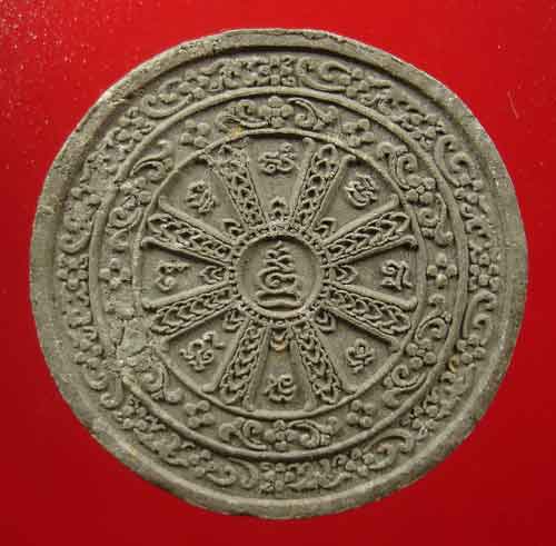 หลวงปู่เจือ วัดกลางบางแก้ว 2 รายการ