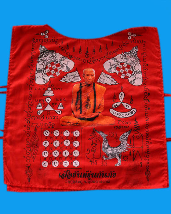 เสื้อยันต์กันภัย หลวงปู่คำบุ วัดกุดชมภู จ.อุบลราชธานี 