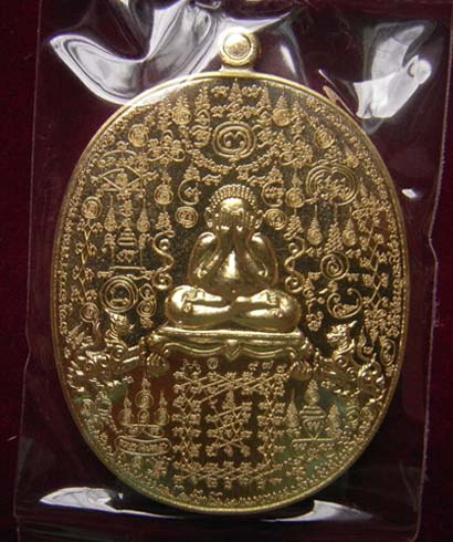 เหรียญอรหังพุทโธ มหายันต์ หลวงพ่อสนั่น วัดกลางราชครูธาราม เนื้อทองฝาบาตร บล็อคทองคำ หมายเลข 978