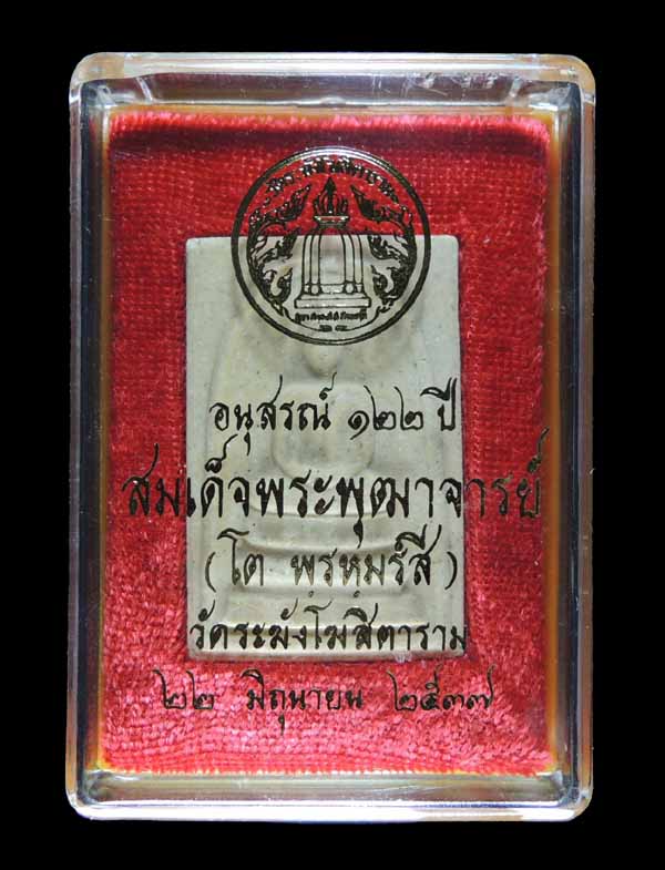 "คัดสวยพิเศษ มีก้อนมวลสารเก่า หายากมากๆ" สมเด็จวัดระฆัง 122 ปี พิมพ์ใหญ่นิยม กล่องเดิม /// 122A1-275