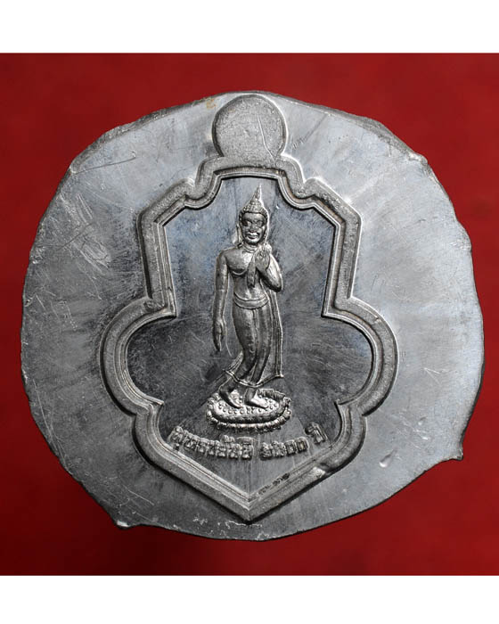 เหรียญตะกั่วลองพิมพ์พุทธชยันตี๒๖๐๐ปี หลวงปู่คำบุ วัดกุดชมภู