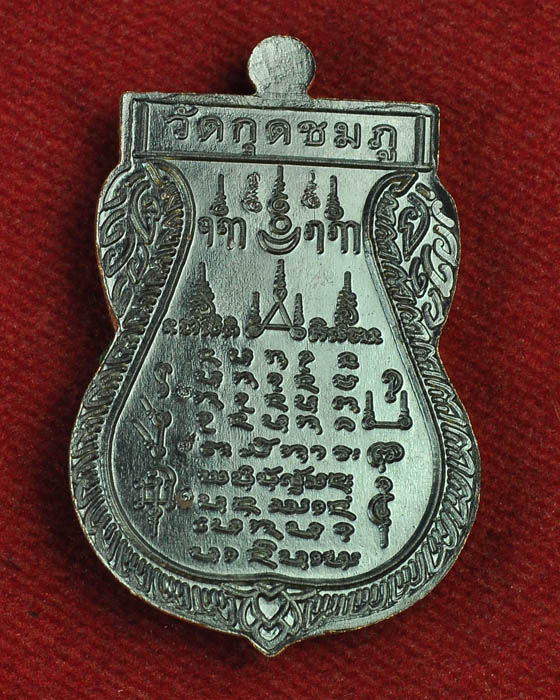 เหรียญ2คณาจารย์หลวงปู่คำบุ วัดกุดชมภู เนื้อนวะหน้ากากเงิน