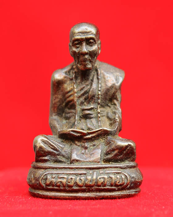 รูปเหมือนหลวงปู่คำบุ วัดกุดชมภู ออกงานกฐินปี55