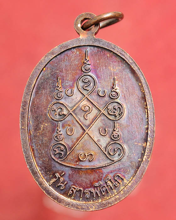 เหรียญหลวงปู่คำบุ วัดกุดชมภู รุ่นสารพัดนึก