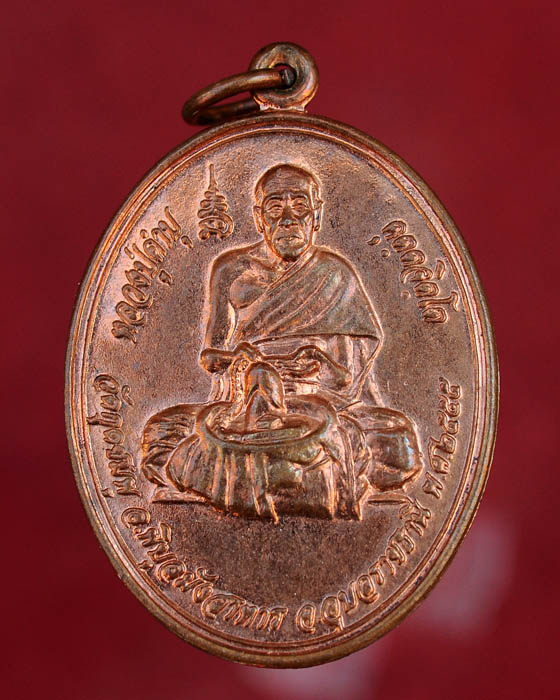 เหรียญสมปราถนา หลวงปู่คำบุ วัดกุดชมภู