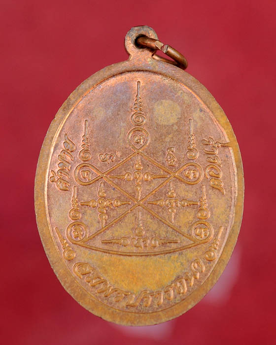 เหรียญสมปราถนา หลวงปู่คำบุ วัดกุดชมภู