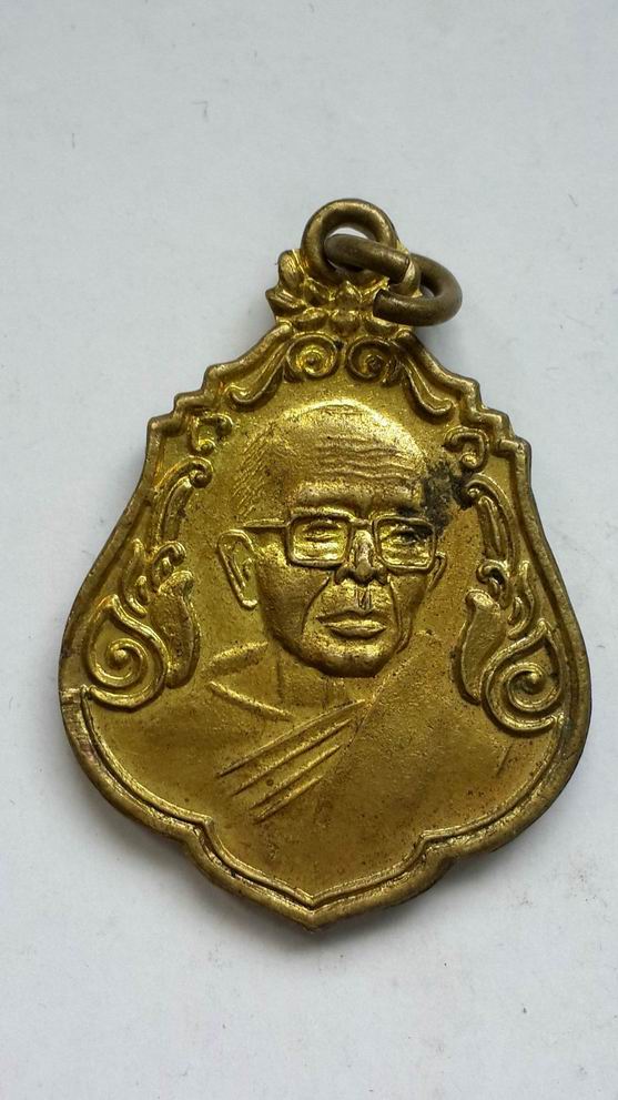 "20 บาท" พระครูหลวงพ่อเวิน วัดน้ำวิ่ง อ.หนองไผ่ จ.เพชรบูรณ์ ปี 2536
