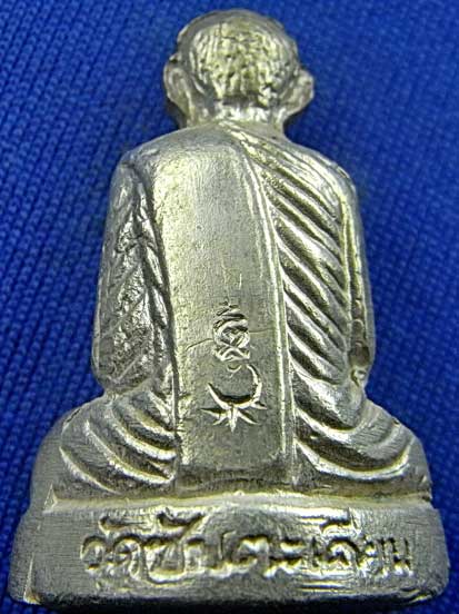 รูปหล่อปั้มเนื้อเงิน รุ่นมหาลาภ หลวงปู่ขุ้ย วัดซับตะเคียน จ.เพชรบูรณ์ หมายเลข 6