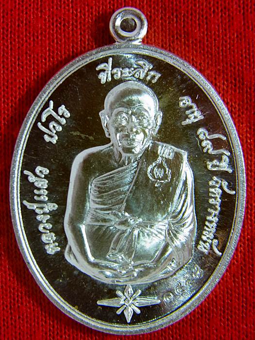 เหรียญกฐิน54 เนื้อเงิน หลวงปู่แผ้ว ปวโร วัดรางหมัน