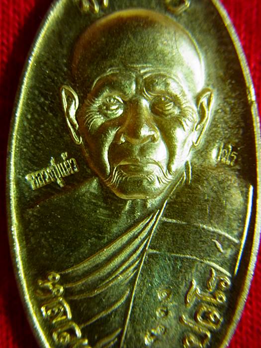 เหรียญฝาบาตร หลวงปู่แผ้วรุ่นใบขี้เหล็กปี 54 