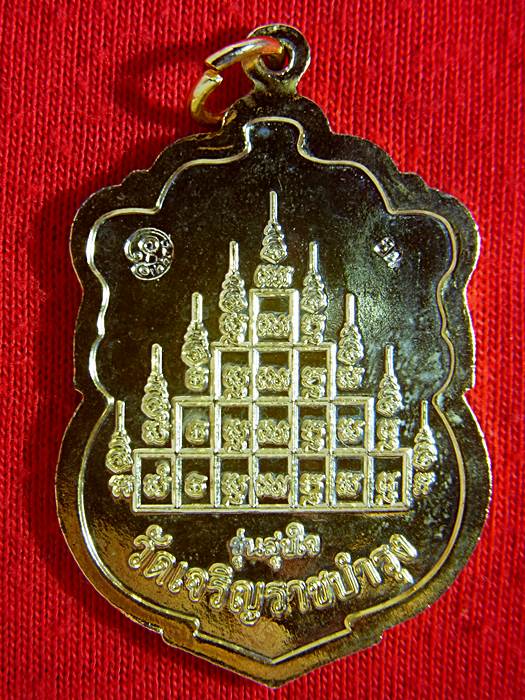 เหรียญเสมา สุขใจ หลวงปู่แผ้ว ปวโร เหรียญสวย ปลุกเสกเข้ม กล่องเดิม