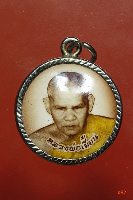 ล็อกเก็ตหลวงพ่อเมี้ยน วัดโพธิ์กบเจา จ.อยุธยา
