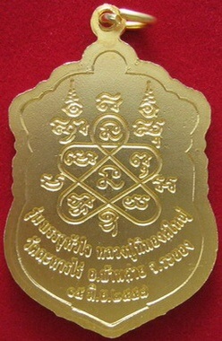 เหรียญเสมาหน้าเงิน หลวงปู่ทิม รุ่นบรรจุหัวใจ เคาะเดียว!!!