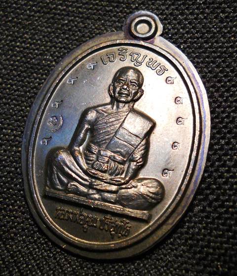 เหรียญเจริญพรเต็มองค์ ไม่ตัดปีก กรรมการ หนังสือตรง(คูณขีด)บล็อคแรก ประคตมน เนื้อทองแดง สวยๆครับ2