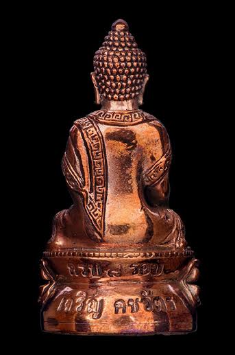 พระกริ่ง 8 รอบ (เจริญคชวัตร)