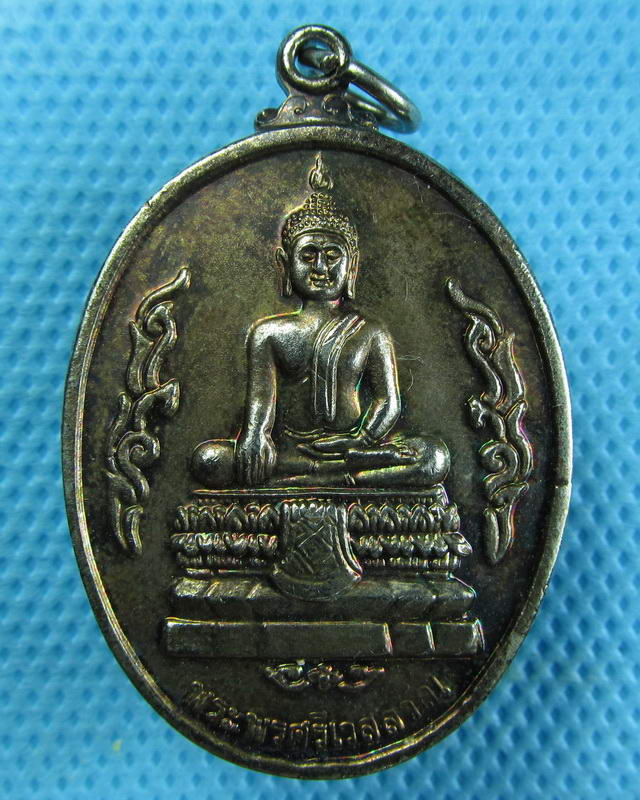 เหรียญหลวงปู่ฟัก วัดบึงทองหลาง ปี2545 สวยแชมป์..เริ่ม20บาท(10/09/57-92)