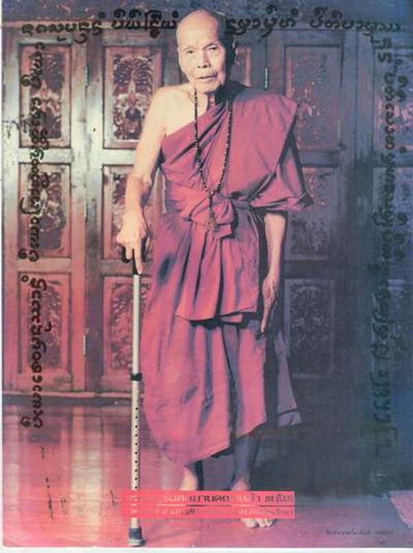 เหรียญ หลวงปู่หล้า ตาทิพย์ รุ่นฉลองศาลา วัดป่าตึง จ.เชียงใหม่ ปี 2549..เริ่ม20บาท(10/09/57-94)