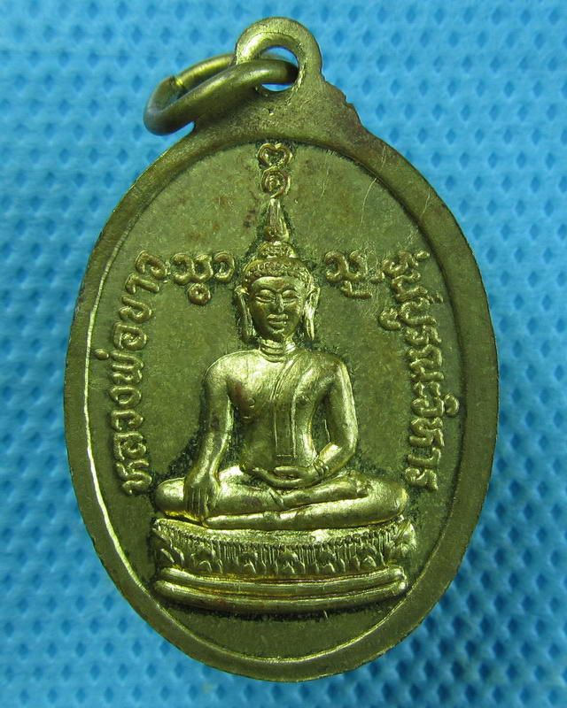 เหรียญ พระครูญาณประยุต(ครูบาเลิศ) วัดพระเกิดคงคารามอ.เทิง จ.เชียงราย ...เริ่ม20บาท(10/09/57-100)