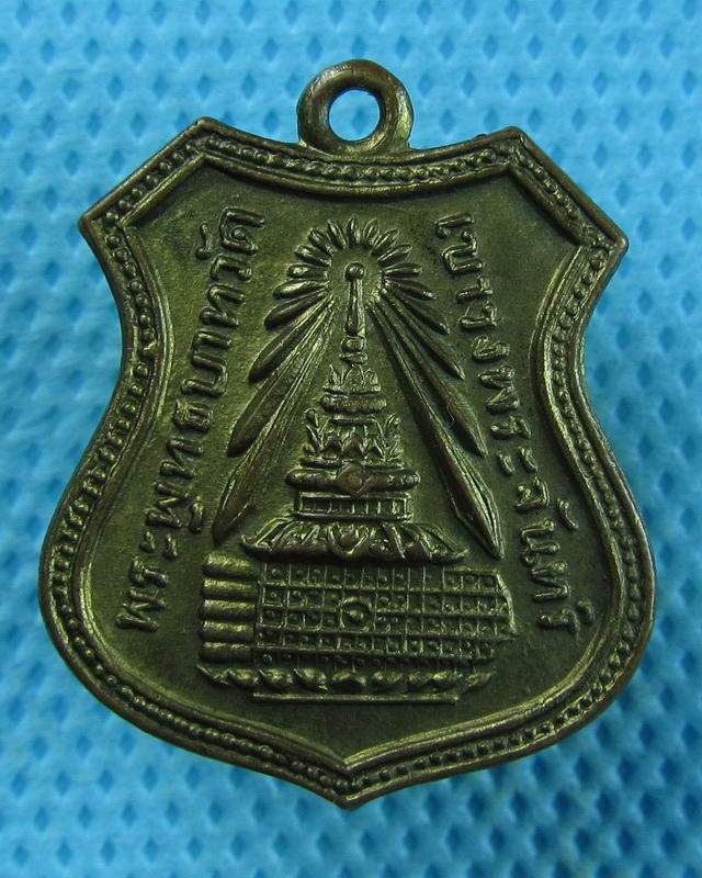 เหรียญพระพุทธบาท วัดเขาวงพระจันทร์ ปี 2510 ทองแดงกะไหล่ทอง..เริ่ม20บาท(10/09/57-112)