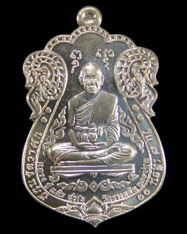 เหรียญเสมา รุ่นเหนือดวง มหาบารมี หลวงปู่แผ้ว วัดรางหมัน