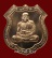 เหรียญอาร์มหลังนารายณ์ทรงครุฑ เนื้อทองแดงนอก ล.ป.ทิม วัดพระขาว อยุธยา