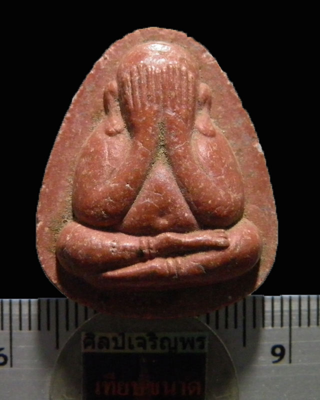  พระปิดตาปลดหนี้หลวงพ่อไสว เนื้อผงน้ำตาลแดง  รุ่นมหามงคล 78 อายุครบ 78 ปี วัดปรีดาราม 2542 จ.นครปฐม 