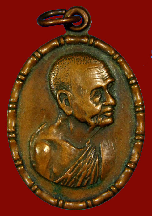 เหรียญปล้องอ้อย หลวงปู่เพิ่ม  2 ขีด นิยม ปี ๒๕๑๘