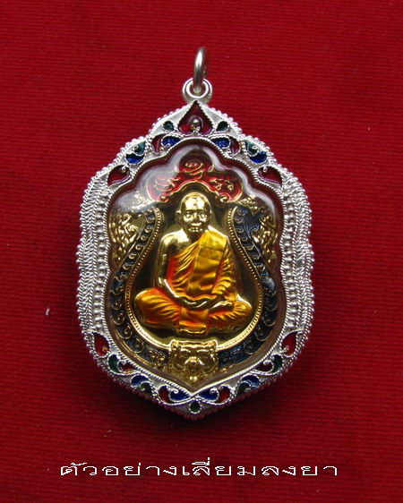 กรอบเงินแท้ ลงยาสุโขทัย ใส่เหรียญเสมา 6 รอบ หลวงพ่อสาคร เสมาย้อยยุค ลป.ทิม  #  51