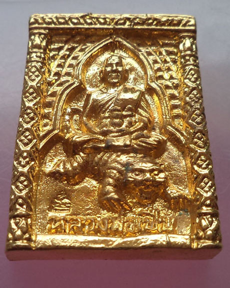 เหรียญหล่อพระของขวัญนั่งซุ้มมหาเศรษฐี หลวงพ่อเปิ่น วัดบางพระ ตอกโค๊ด กะหลั่ยทอง