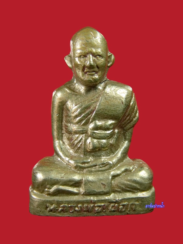 รูปเหมือนหลวงพ่อเผือก วัดกิ่งแก้ว สร้างเขื่อน ปี2515 (องศ์ที่2)