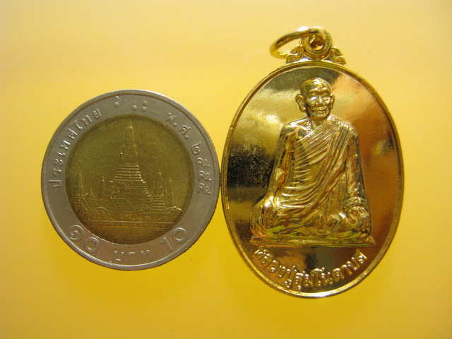 เหรียญ หลวงปู่ดาบส สุมโน อาศรมไผ่มรกต จ.เชียงราย ปี2544