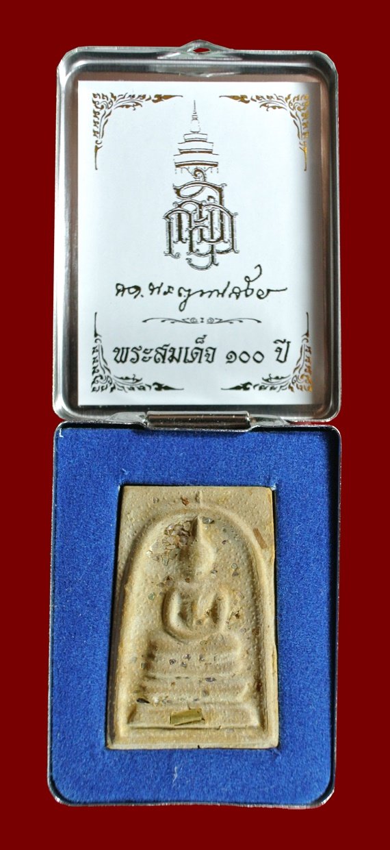 สมเด็จแช่น้ำมนต์ 100 ปี พิมพ์เกศทะลุซุ้ม มีสังฆาฏิ เนื้อผงโรยพลอย หลังลายเซ็นต์ สมเด็จพระญาณสังวร