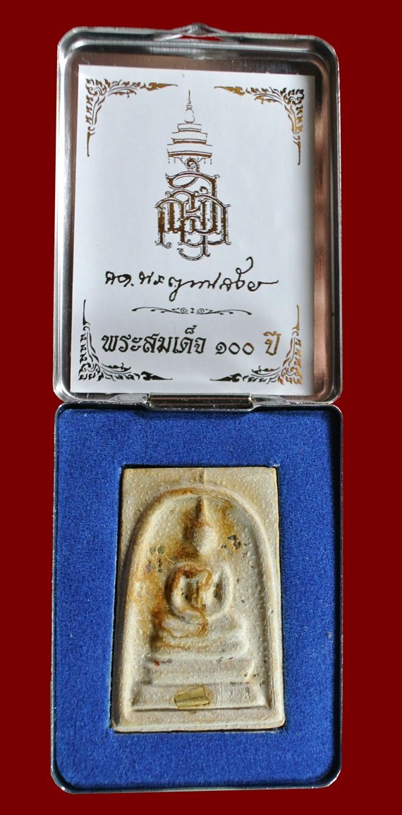 สมเด็จแช่น้ำมนต์ 100 ปี พิมพ์เกศทะลุซุ้ม มีสังฆาฏิ เนื้อผงโรยพลอย หลังลายเซ็นต์ สมเด็จพระญาณสังวร