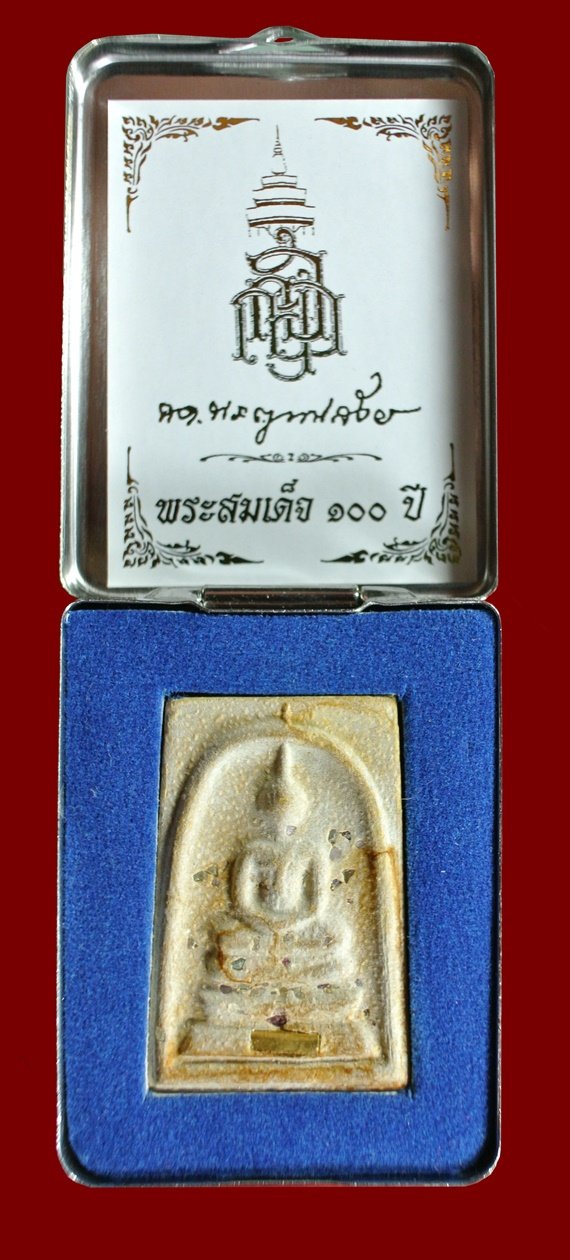 สมเด็จแช่น้ำมนต์ 100 ปี พิมพ์เกศทะลุซุ้ม มีสังฆาฏิ เนื้อผงโรยพลอย หลังลายเซ็นต์ สมเด็จพระญาณสังวร