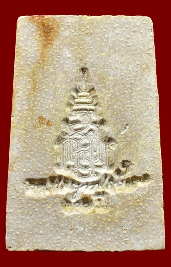 สมเด็จแช่น้ำมนต์ 100 ปี พิมพ์เกศทะลุซุ้ม มีสังฆาฏิ เนื้อผงโรยพลอย หลังลายเซ็นต์ สมเด็จพระญาณสังวร