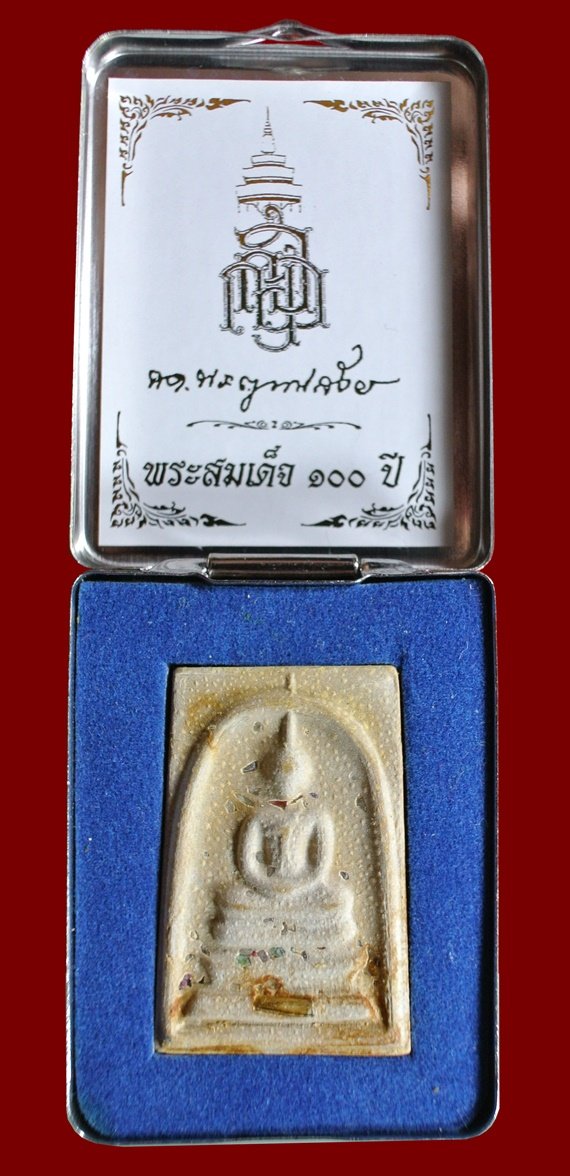 สมเด็จแช่น้ำมนต์ 100 ปี พิมพ์เกศทะลุซุ้ม มีสังฆาฏิ เนื้อผงโรยพลอย หลังลายเซ็นต์ สมเด็จพระญาณสังวร