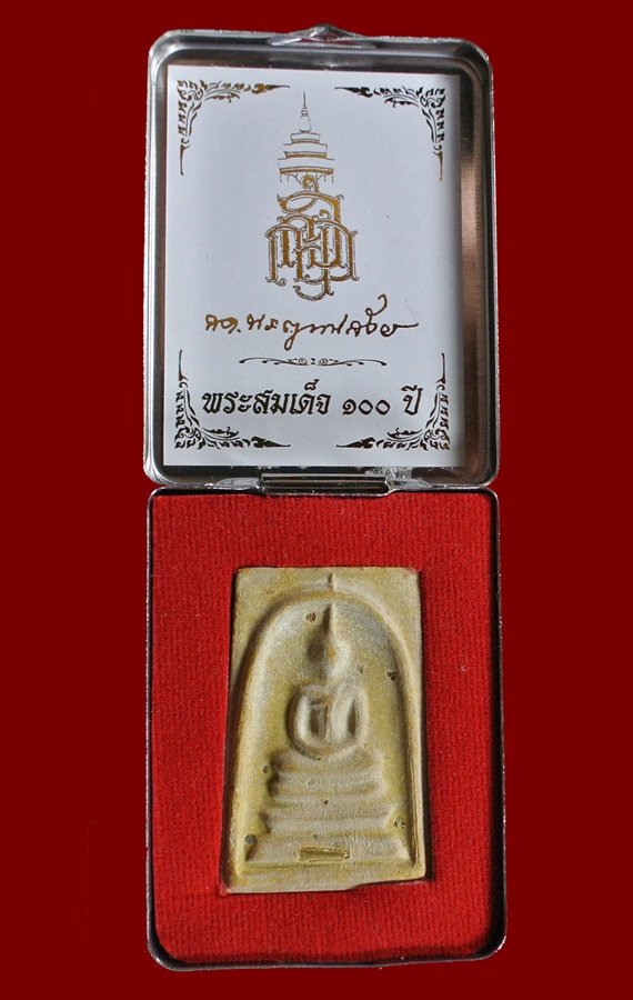 สมเด็จแช่น้ำมนต์ 100 ปี พิมพ์เกศทะลุซุ้ม มีสังฆาฏิ เนื้อผงโรยพลอย หลังลายเซ็นต์ สมเด็จพระญาณสังวร