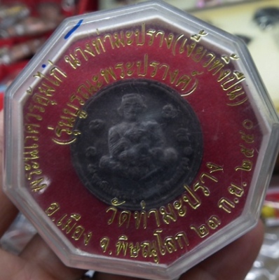 พระนเรศวรอุ้มไก่ ที่หลวงพ่อขวัญดี ปลุกเส
