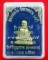 หลวงพ่อเงิน รุ่นเมตตาบารมี พุทธาภิเษกที่วัดหิรัญญาราม(บางคลาน)เริ่มที่ 300