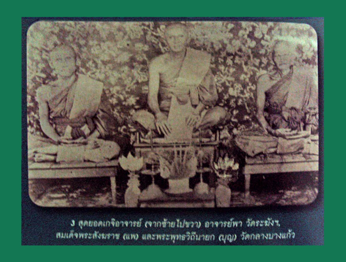 เหรียญหล่อ พระสมเด็จระฆังหลังฆ้อน อาจารย์พา วัดระฆัง กรุงเทพ เนื้อทองผสม สภาพสวยเดิมๆ ยุคต้น-2